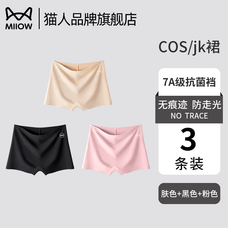 Silk black safe trousers, protective underware, underwear