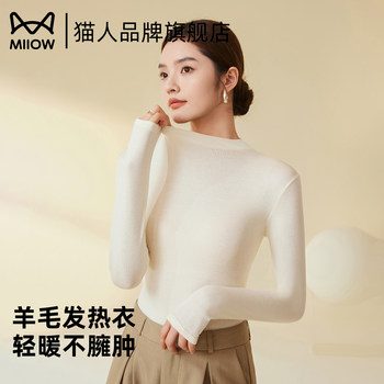 Cat man wool underwear thermal underwear for women Cat man wool underwear thermal underwear for women