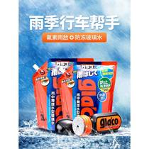 SOFT99 Rain Enemy Car Window Windshield Water Repellent Coating Agent All Seasons Powerful Decontamination Antifreeze Rain Wiper
