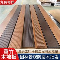 Bamboo wood flooring outdoor heavy bamboo wood flooring Dazhuang high-resistant bamboo flooring Yongyu plank road flooring outdoor bamboo flooring