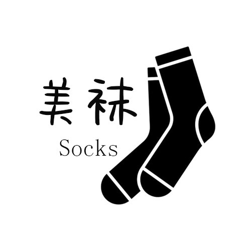美袜企业店
