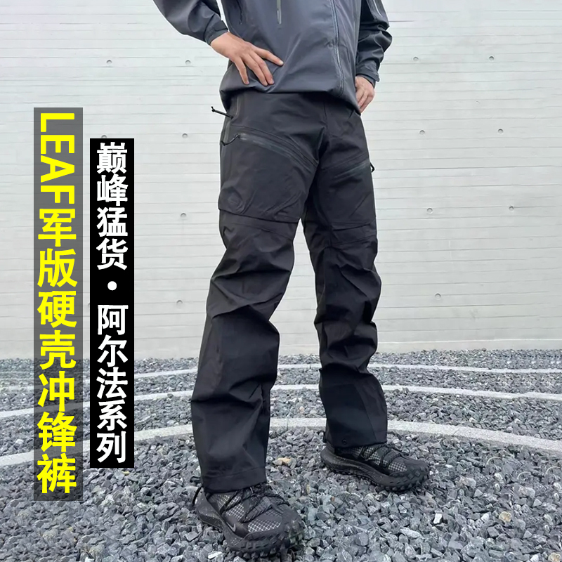 Leaf Military Version Hard Shell Outdoor Assault Pants for Men and Women, Comparable to Gtx Waterproof and Wear-Resistant Mountaineering Hiking and Skiing Pants