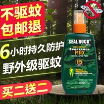 Seal Rock 15% DEET mosquito repellent water outdoor powerful mosquito repellent liquid for adults and children toilet water anti-mosquito artifact