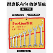 Double-ended dual-purpose wrench set plum blossom wrench open machine repair auto repair hanging bag bag tool set