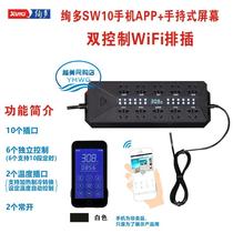 Gorgeous FRESHWATER FISH TANK INTELLIGENT CONTROL WIFI DRAIN SOCKET TOUCH SCREEN WIRELESS REMOTE CONTROL TIMING PATCH BOARD