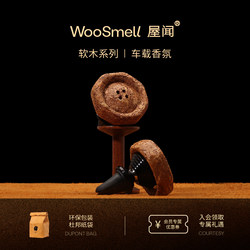 Woosmell Button Car Air Freshener 2025 New Model Vent Perfume Car Fragrance Long-Lasting