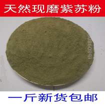 Fish and shrimp seasoning freshly ground crab spices perilla perilla to remove fishy natural barbecue powder one pound