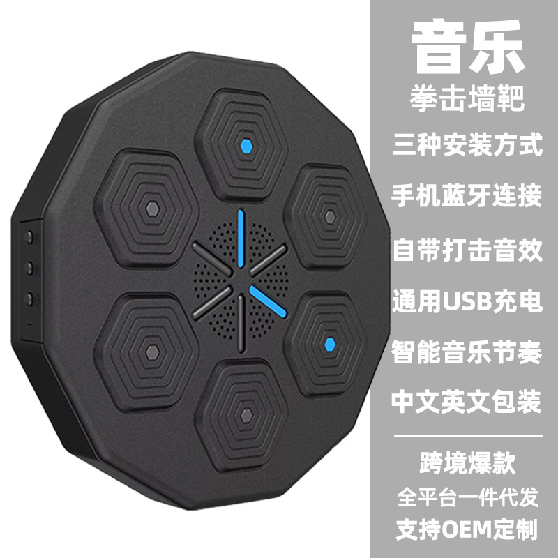 Cross-Border Bluetooth Boxing Target, Home Boxing Machine, Fitness Light and Music Boxing Trainer, Children's Boxing Wall Target Cross-Border Bluetooth Boxing Target, Home Boxing Machine, Fitness Light and Music Boxing Trainer, Children's Boxing Wall Target