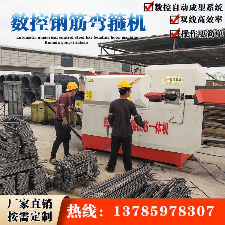Cnc Rebar Bending Machine, Fully Automatic Rebar Bending Machine, Straightening and Bending Rebar Integrated Machine, Intelligent Automatic Forming Machine