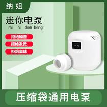 真空机袋被子通纳用家电动泵抽用收纳学生宿舍姐气泵用款压缩抽