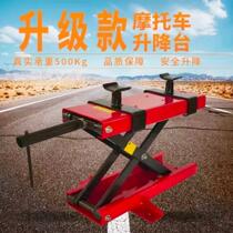 Motorcycle battery car repair platform lifting platform jack electric motorcycle repair lifting rack tool parking rack bracket