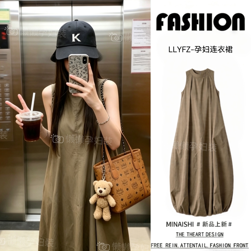 Beautiful and Fashionable Summer New Maternity Dress, Simple Sleeveless Loose Slimming Flower Bud Puffy Vest Dress