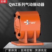 QWZ series pneumatic vibrator QWZ2500 pneumatic vibrator for underground vibration in mines and water conservancy and electric power construction sites