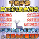 Gm Backend Game Rare Item Package Station Unlimited Yuanbao Items Buy-Out Version Android Online Mobile Game Platform Legend Xianxia