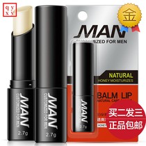 Poquanya mens refreshing moisturizing lip balm lip anti-dry and anti-peeling moisturizing and hydrating mouth whitening lip balm colorless