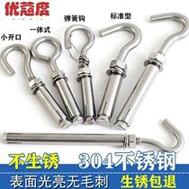  Wall expansion screw hook stainless steel expansion hook M6M8M10 fixed hanging hook rings