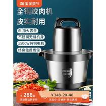 German fully automatic multi-functional meat grinder commercial electric 6-liter large-capacity mixer with high power to beat meat fillings
