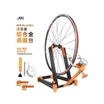 Bicycle repair wheel bracket simple folding aluminum alloy ring adjustment table wheel correction and repair bracket tool