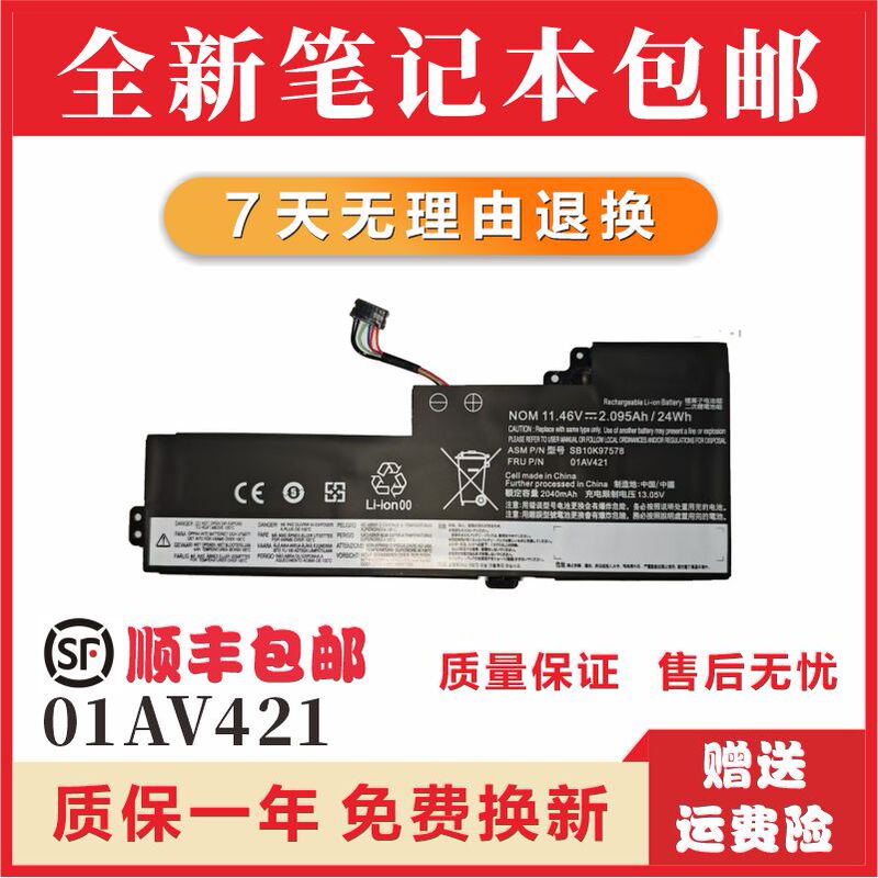 Suitable for Lenovo T480 T470 01Av420/419 01Av421 01Av489 Laptop Battery