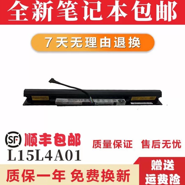 Suitable for Lenovo Ideapad110 300-15 310-14/15/Isk L15L4A01 Laptop Battery