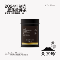 (Master Huang) Yandang Huangya wild mellow sweet strong and intangible cultural heritage fully handmade 50g