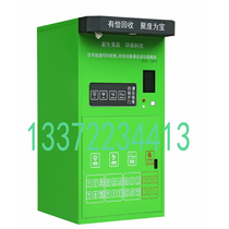 Smart Dustbin Cell Self-service Sorting Old Clothes Automatic Waste Recycling Bins Waste Carton No-Recycling Machine