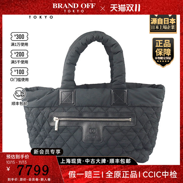 "9.0 New" Chanel (Chanel) Coco Zipper Tote Black Nylon Medium Tote Bag A48611