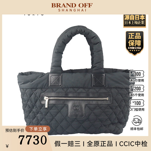 "9.0 New" Chanel (Chanel) Coco Zipper Tote Black Nylon Medium Tote Bag A48611