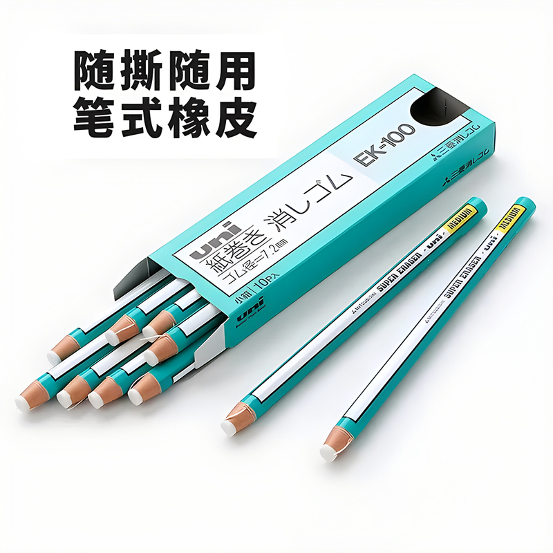 Japan's Uni Mitsubishi Roll Paper Eraser Ek-100 Pen-Shaped Eraser Student Eraser for Art Professionals Ready to Use and Tear Off Japan's Uni Mitsubishi Roll Paper Eraser Ek-100 Pen-Shaped Eraser Student Eraser for Art Professionals Ready to Use and Tear Off