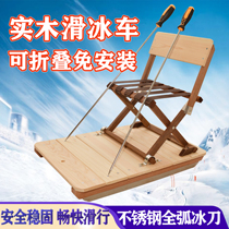 Ice sledge solid wood skate car outdoor sports old-fashioned ice sledge skate skate adult skate car with ice pick flat belt