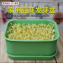 Bean sprout germination pot bean sprout pot household bean sprout machine pollution-free bean sprout bucket soybean and mung bean germination pot artifact