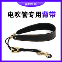 Leather straps and neck straps for Yajia Huamei Luolan Jiuyou and other electric blow torches