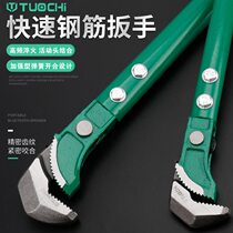 Wrench water pipe plumbing steel bar wrench tool heavy-duty pliers universal pipe wrench universal pipe clamp multi-functional fast