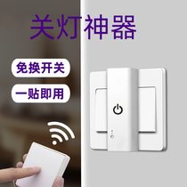 New remote control switch for lazy people to turn off lights home wireless remote control switch no need to disassemble just stick it on and use it in student dormitory