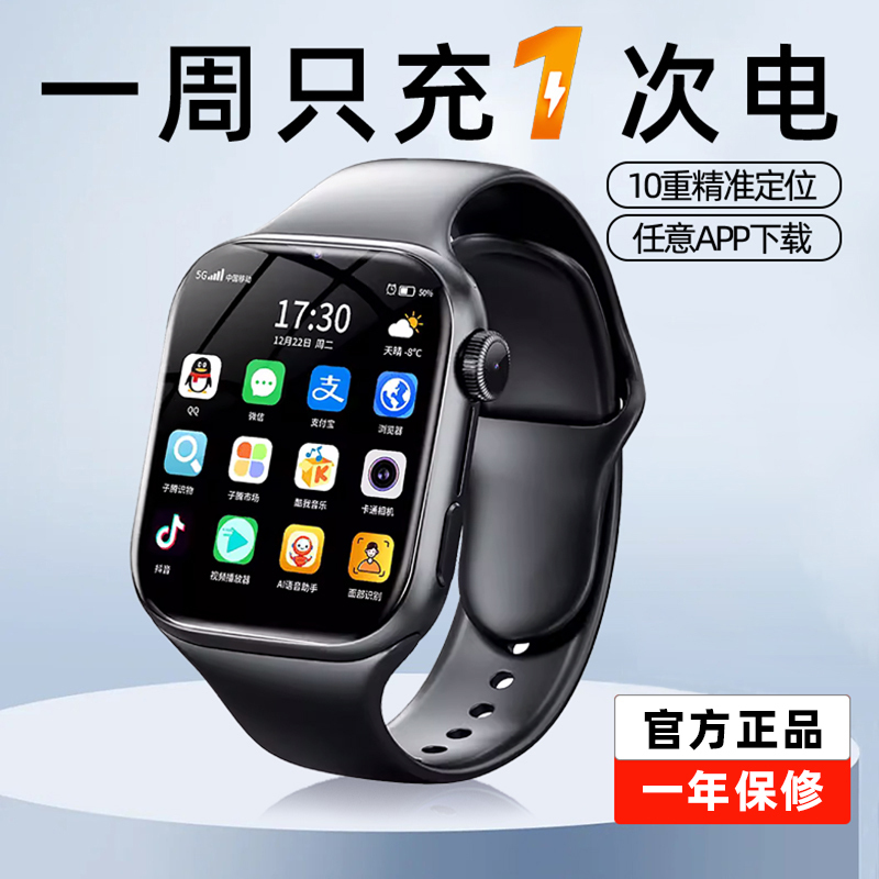 [Official Flagship] Official Genuine 5g Smart Children's Phone Watch for Elementary, Middle, and High School Students, Unisex, Special for Boys and Girls, Can Insert Card, Download, Waterproof, Gps Positioning, Video Call