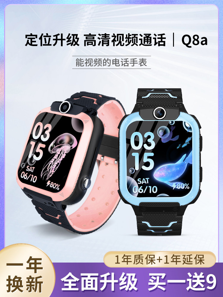 [Official Genuine Product] Popular Recommendation: Children's Smartwatch Q2A, 5g Full Network Video Call, Positioning, Smart Watch for Elementary School Students, Boys and Girls, Special Popular Flagship Model Q3A