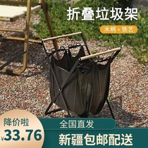 Xinjiang outdoor folding garbage rack household portable kitchen debris plastic bag holder wooden handle camping god