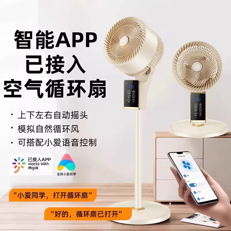 2026 New Model Floor-Standing Electric Fan for Home Use, Air Circulation Fan for Bedroom, Silent, Energy-Saving, Super Strong Wind, Cooling Air Conditioner