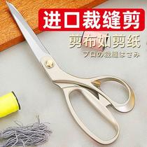 Japanese-style cola tailor scissors imported stainless steel cloth cutting cloth cutting household ribbon sewing special large scissors