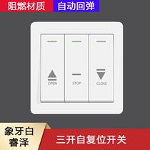 Xinjiang Inner Mongolia wall switch 86 type rolling shutter door lift stop switch self-reset three-open electric rolling shutter door