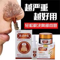 Four seasons ointment goose does not eat grass ointment Miaojia Meishan ointment xanthium seed ointment