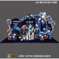 Starry Sky Baby Banquet Ultraman Tigas 100th Birthday Theme Birthday Party Background Design Material