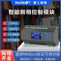 Intelligent lighting control module 4 6 8 10 12 16-way timing relay switch controller 485 communication