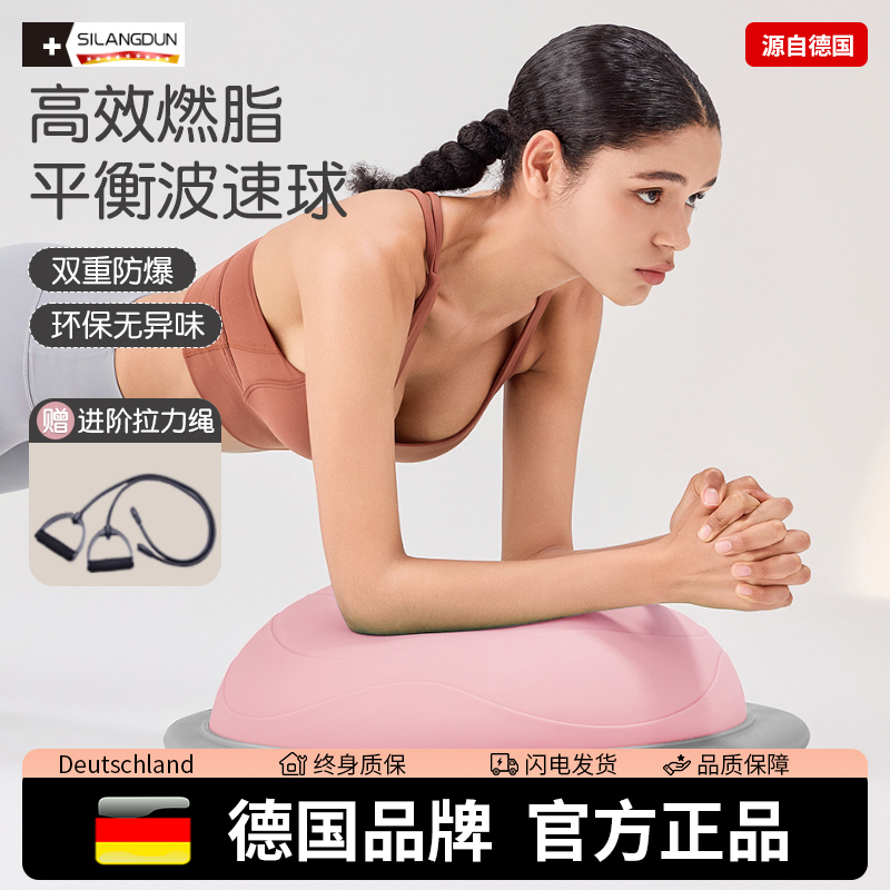 Germany-Sld/Wave Speed Ball Semi-Circular Balance Ball Home Yoga Fitness Fat Burning Training Core Professional Boby Ball