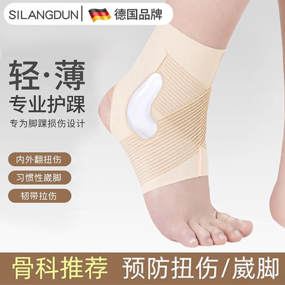 SILANGDUN professional thin other sports protective gear