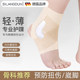 SILANGDUN professional thin other sports protective gear