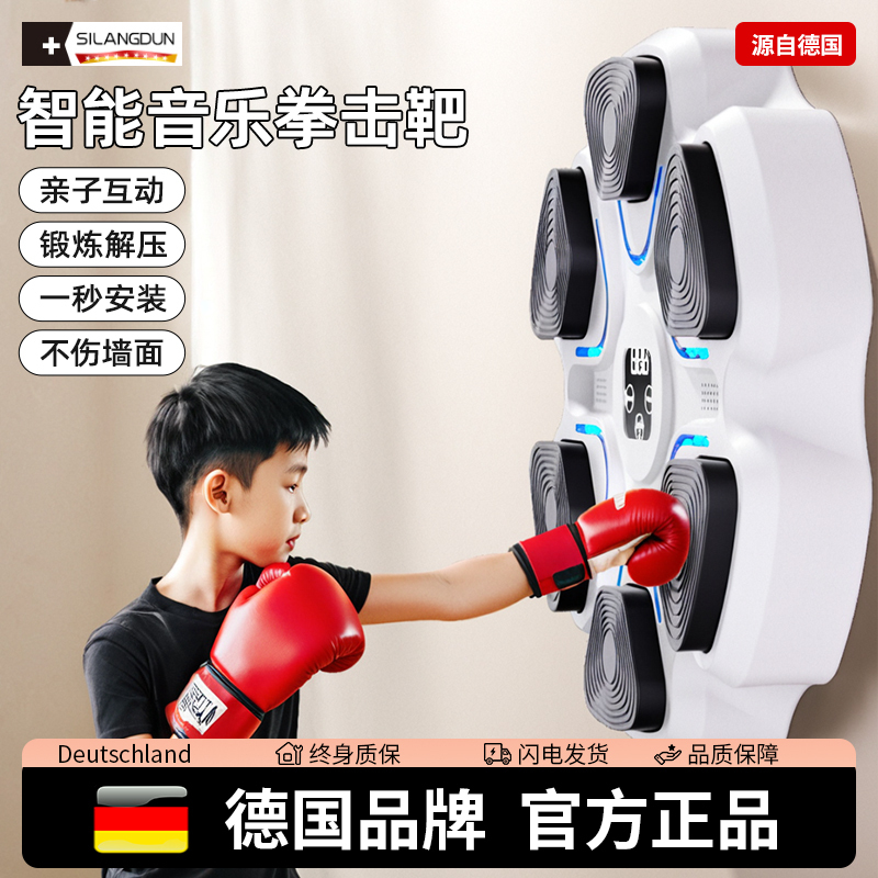 Germany-Sld/Smart Music Boxing Machine Wall Target Home Use Children's Reaction Training Boxing and Martial Arts Training Device
