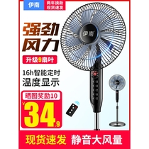 Royalstar adaptive electric fan floor fan home light shaking head remote control timer desktop vertical dormitory energy-saving fan