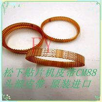 CM88 SMT machine CM88 head with wire gear belt head angle belt accessories imported originally