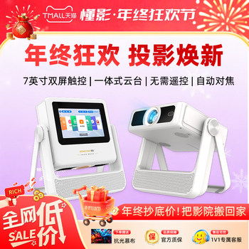 Dongying Home Projector K5 Pro Dual-Screen Simultaneous Display Home Theater Projector Karaoke Bluetooth Speaker Tablet Projection Three-In-One Mobile Screen Projection Projector